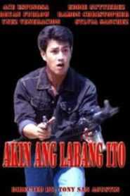 Akin Ang Labang Ito