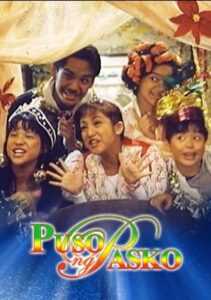 Puso Ng Pasko (Digitally Restored)