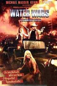 Cirio H. Santiago’s, Water Wars