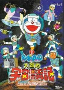 Doraemon: Nobita Drifts in the Universe (Tagalog Dubbed)