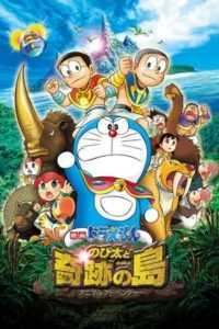 Doraemon: Nobita and the Island of Miracles “Animal Adventure” (Tagalog Dubbed)