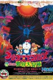 Doraemon: Nobita’s Great Adventure Into the Underworld (Tagalog Dubbed)